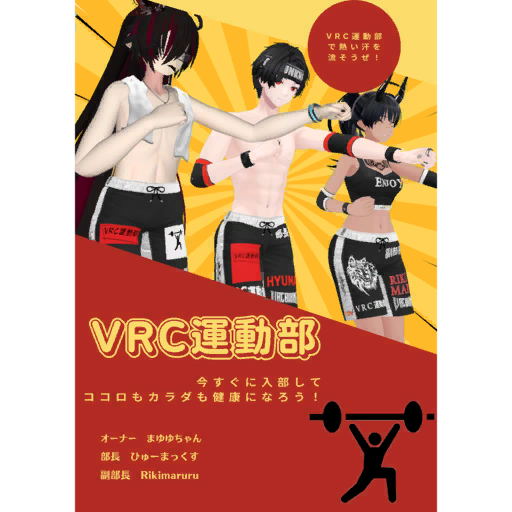 File:VRC BOXING team - VrcUndoubu.png