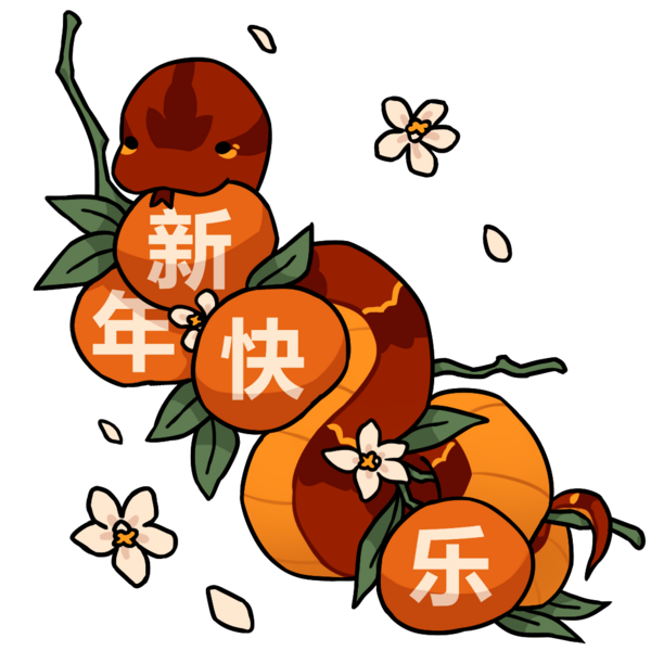 File:4 XinNianKuaiLe.webp