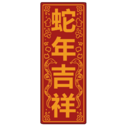 Duilian 1