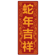 Duilian 1