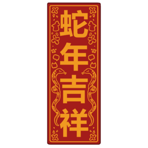 7 Duilian1.webp