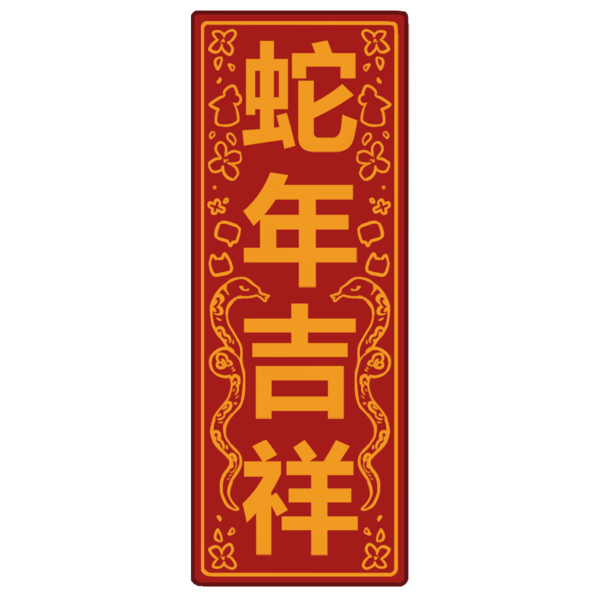 File:7 Duilian1.webp