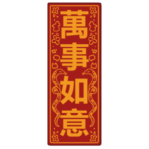 8 Duilian2.webp