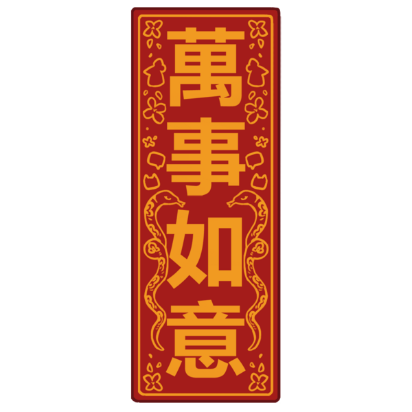 File:8 Duilian2.webp