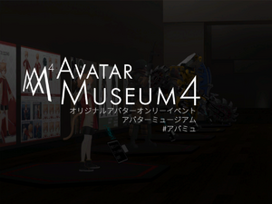 Avatar Museum 4 Thumbnail.png