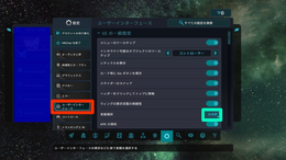 2. ミラーとゲームパッドのアイコンの間にあるカテゴリを選択してユーザーインターフェースカテゴリに移動し、緑の円で強調表示されたボタンをクリックする。