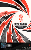 Thumbnail for version as of 18:33, 14 September 2026