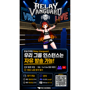 VRC BOXING team - RelayVanguard.png