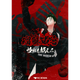 瑠魅咸音