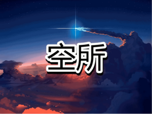 Void Banner.apng.png